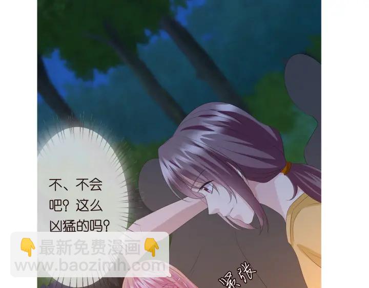 名門摯愛 - 第158話 今夜的他……(2/2) - 5