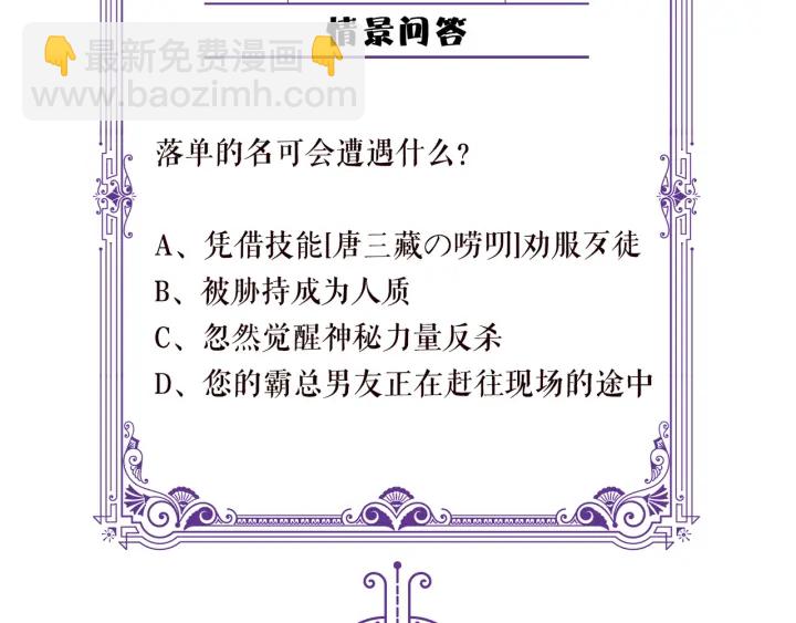 名門摯愛 - 第160話 想被撕碎？(3/3) - 1