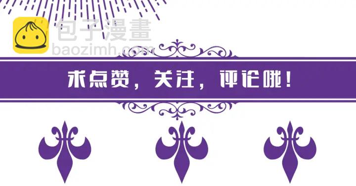 名門摯愛 - 第160話 想被撕碎？(3/3) - 3