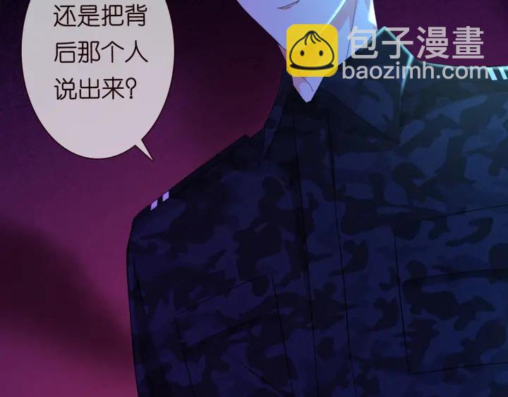 名門摯愛 - 第160話 想被撕碎？(2/3) - 6