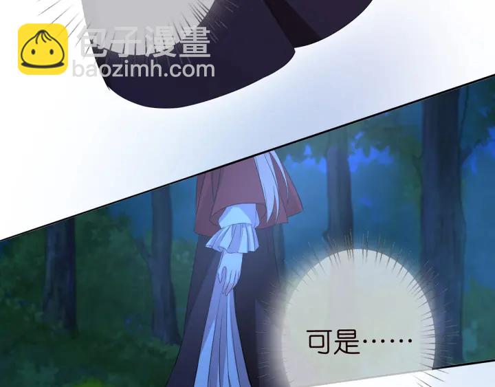 名門摯愛 - 第160話 想被撕碎？(2/3) - 7