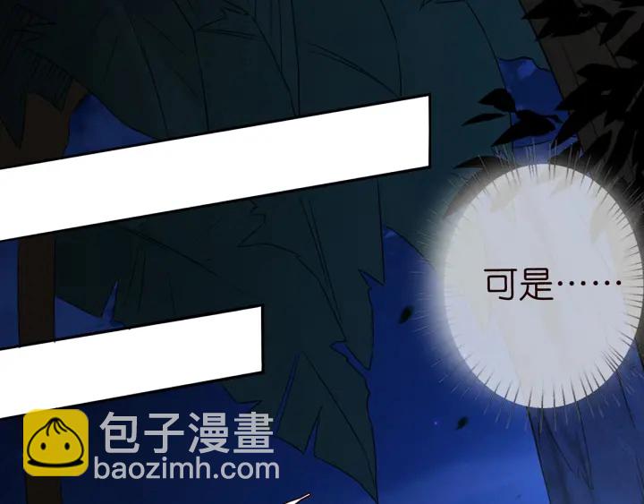 名門摯愛 - 第160話 想被撕碎？(2/3) - 1