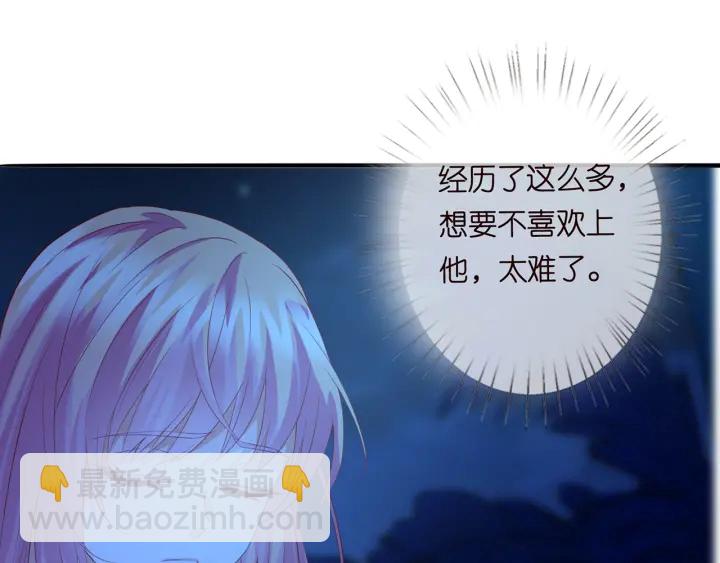 名門摯愛 - 第160話 想被撕碎？(2/3) - 4