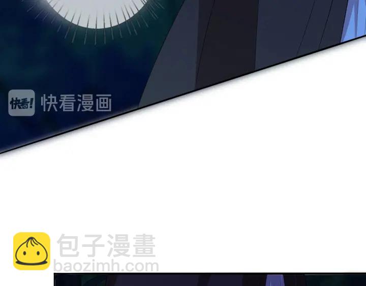 名門摯愛 - 第160話 想被撕碎？(2/3) - 2