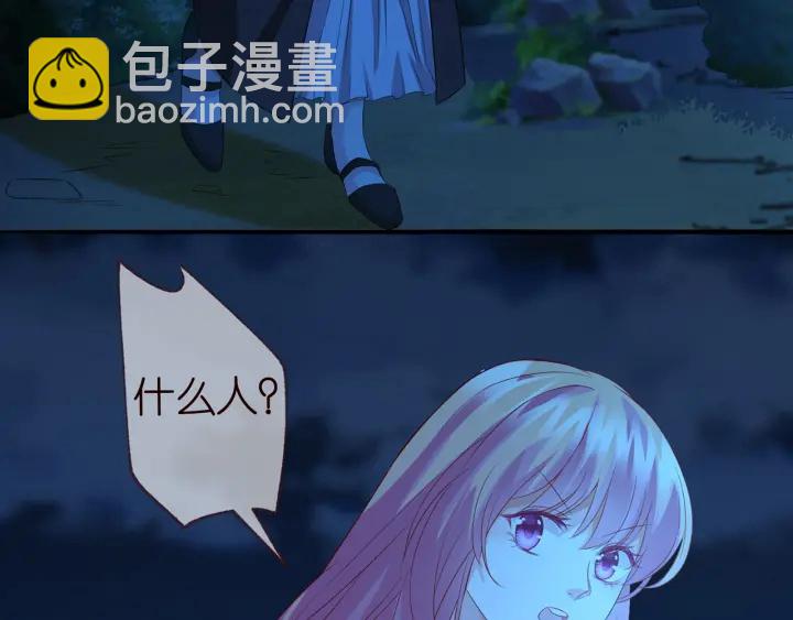 名門摯愛 - 第160話 想被撕碎？(2/3) - 7