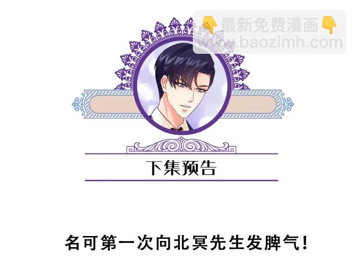 名門摯愛 - 第18話 主動的接觸(2/2) - 4