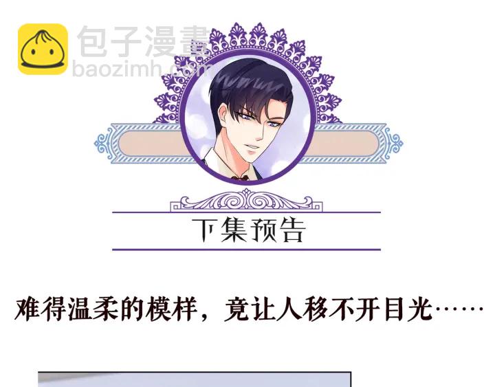 名門摯愛 - 第162話 可可，你不能死…(3/3) - 1