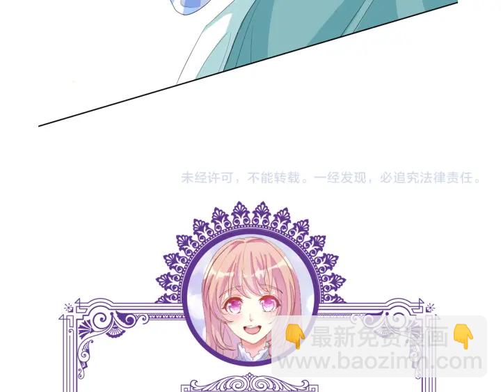 名門摯愛 - 第162話 可可，你不能死…(3/3) - 1