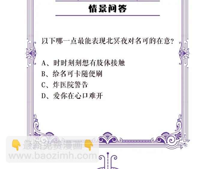 名門摯愛 - 第162話 可可，你不能死…(3/3) - 2