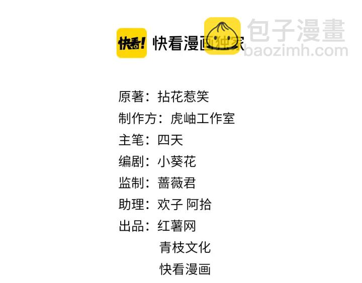 名門摯愛 - 第162話 可可，你不能死…(1/3) - 2