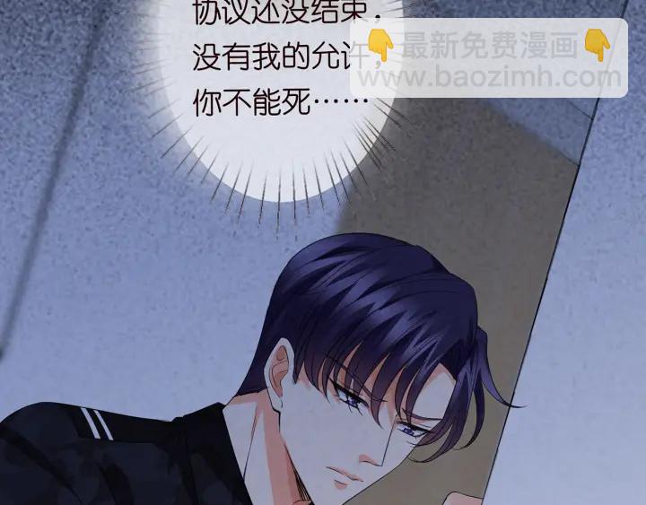 名門摯愛 - 第162話 可可，你不能死…(1/3) - 4