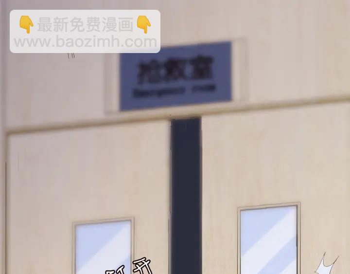 名門摯愛 - 第162話 可可，你不能死…(1/3) - 7