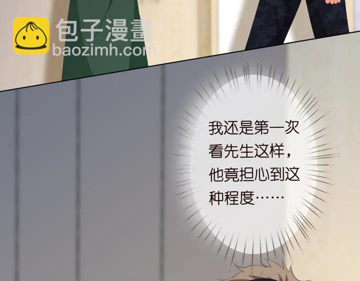 名門摯愛 - 第162話 可可，你不能死…(1/3) - 3