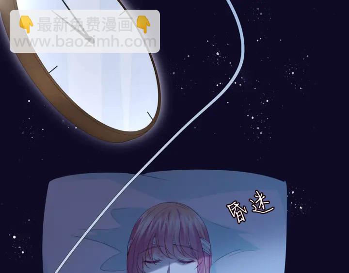 名門摯愛 - 第162話 可可，你不能死…(2/3) - 2