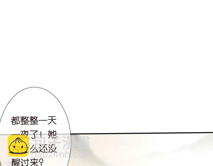 名門摯愛 - 第162話 可可，你不能死…(2/3) - 1