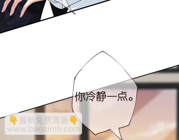 名門摯愛 - 第162話 可可，你不能死…(2/3) - 6