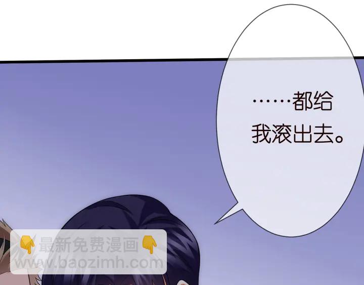 名門摯愛 - 第162話 可可，你不能死…(2/3) - 5