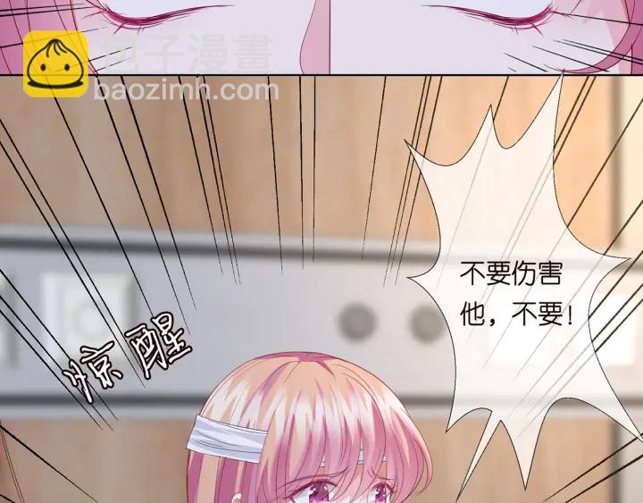 名門摯愛 - 第162話 可可，你不能死…(2/3) - 1