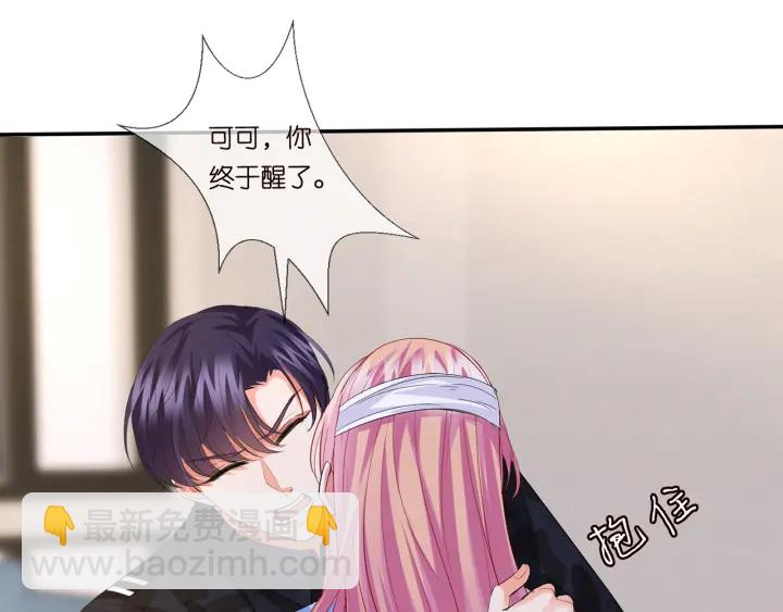 名門摯愛 - 第162話 可可，你不能死…(2/3) - 4