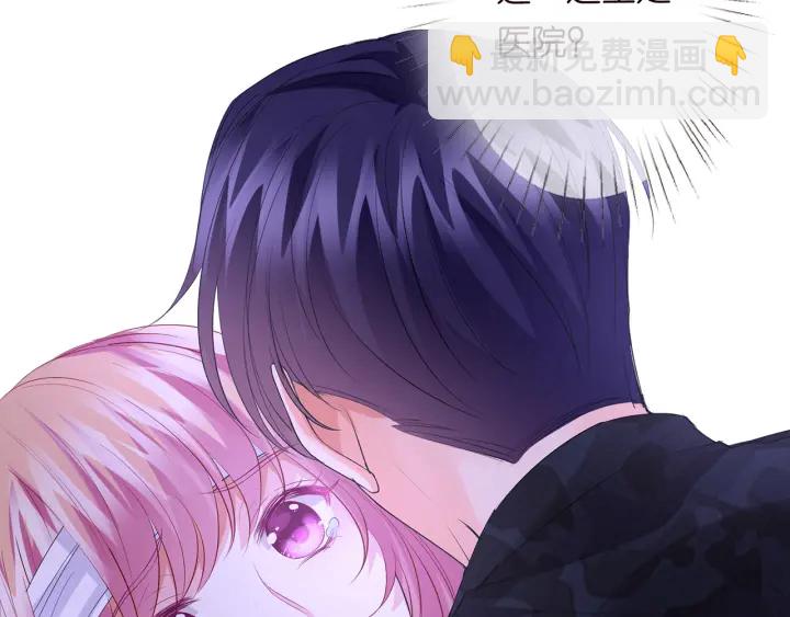 名門摯愛 - 第162話 可可，你不能死…(2/3) - 6