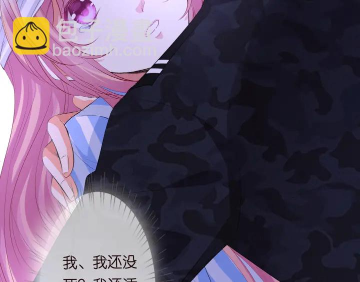 名門摯愛 - 第162話 可可，你不能死…(2/3) - 7