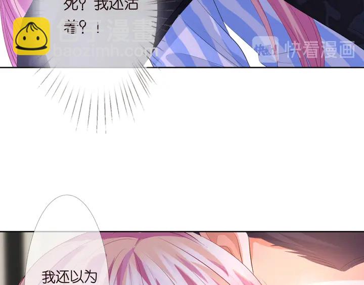 名門摯愛 - 第162話 可可，你不能死…(2/3) - 8