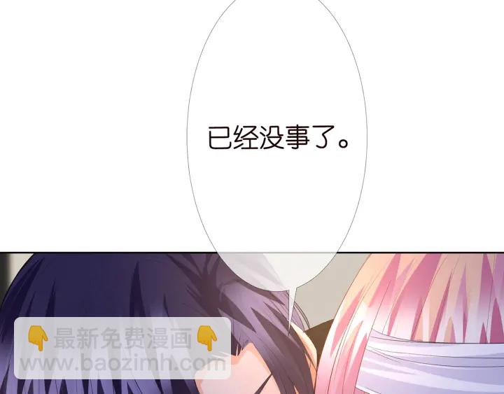 名門摯愛 - 第162話 可可，你不能死…(2/3) - 3