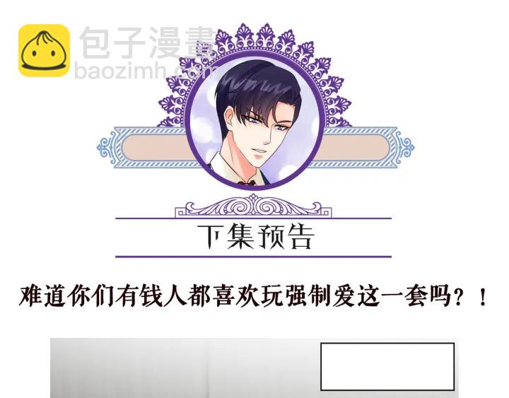 名門摯愛 - 第164話 我餵你(3/3) - 3