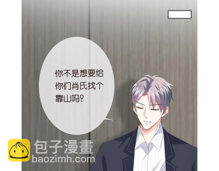 名門摯愛 - 第164話 我餵你(3/3) - 1