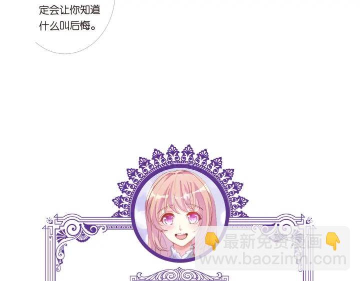 名門摯愛 - 第164話 我餵你(3/3) - 1