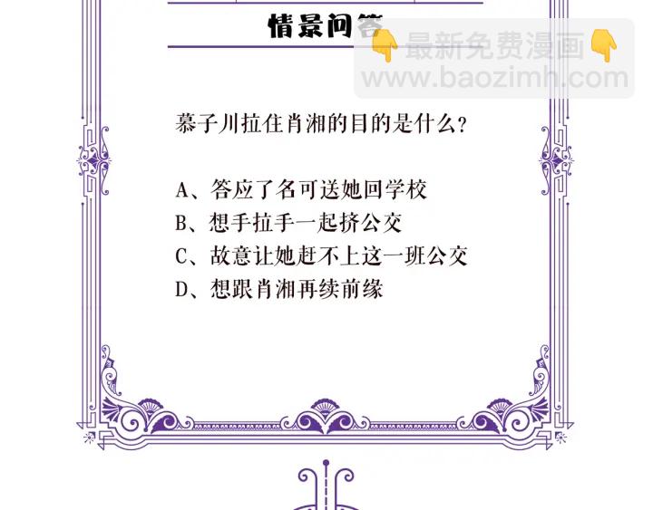 名門摯愛 - 第164話 我餵你(3/3) - 2