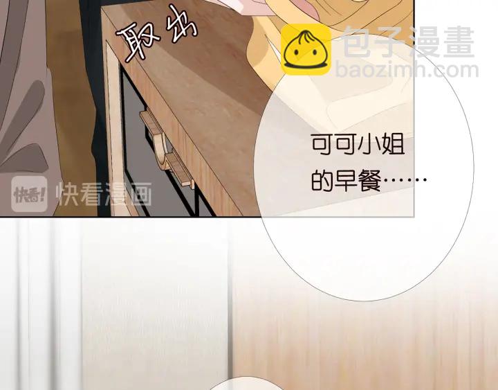 名門摯愛 - 第164話 我餵你(1/3) - 3