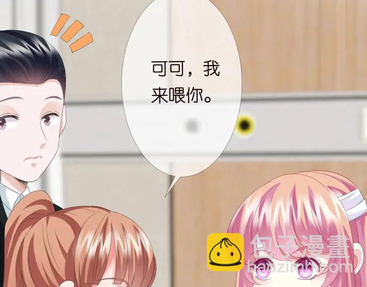 名門摯愛 - 第164話 我餵你(1/3) - 4