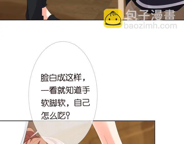 名門摯愛 - 第164話 我餵你(1/3) - 4