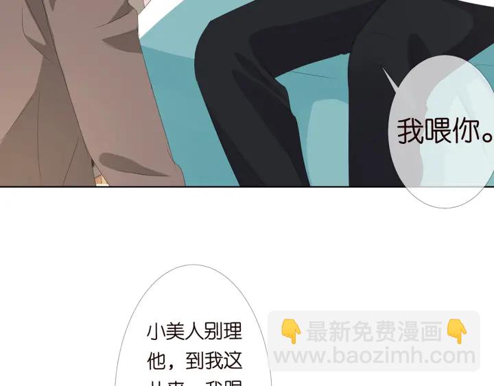 名門摯愛 - 第164話 我餵你(1/3) - 8