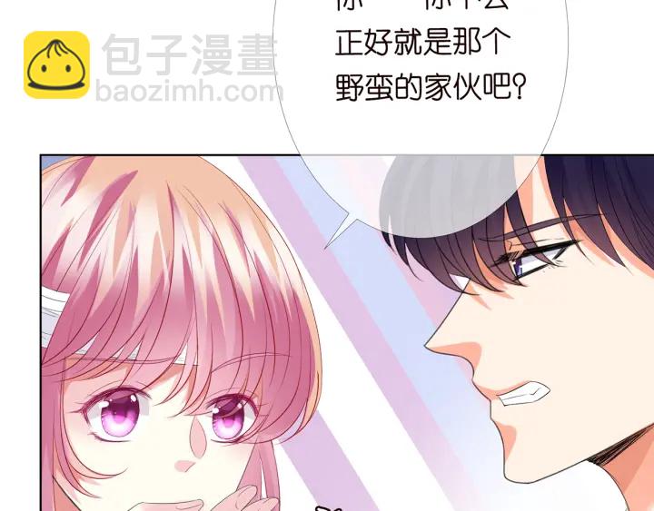 名門摯愛 - 第164話 我餵你(1/3) - 4