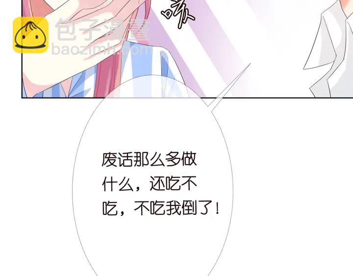 名門摯愛 - 第164話 我餵你(1/3) - 5