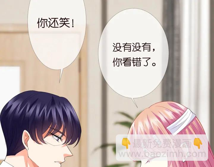 名門摯愛 - 第164話 我餵你(1/3) - 1