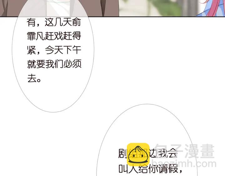 名門摯愛 - 第164話 我餵你(1/3) - 7