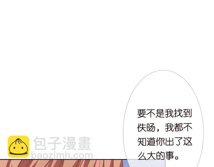 名門摯愛 - 第164話 我餵你(1/3) - 4