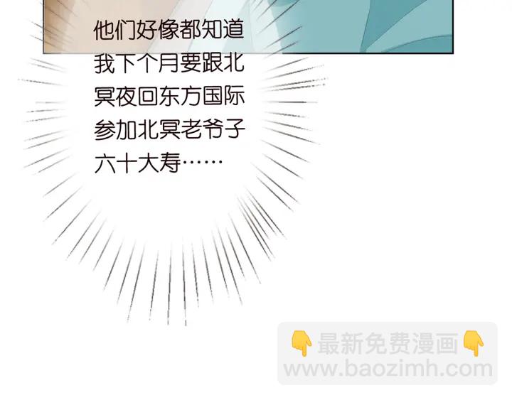 名門摯愛 - 第164話 我餵你(1/3) - 1