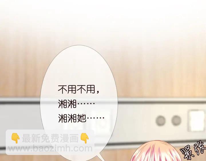 名門摯愛 - 第164話 我餵你(2/3) - 6