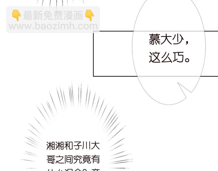 名門摯愛 - 第164話 我餵你(2/3) - 1