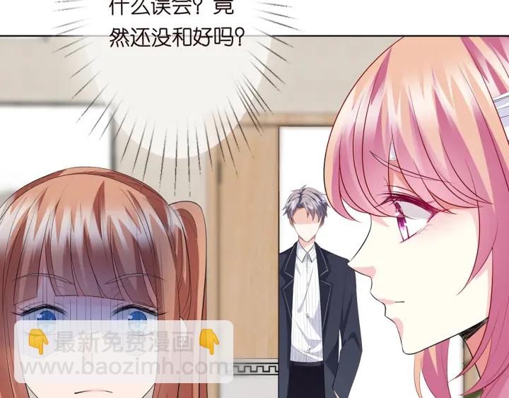 名門摯愛 - 第164話 我餵你(2/3) - 2