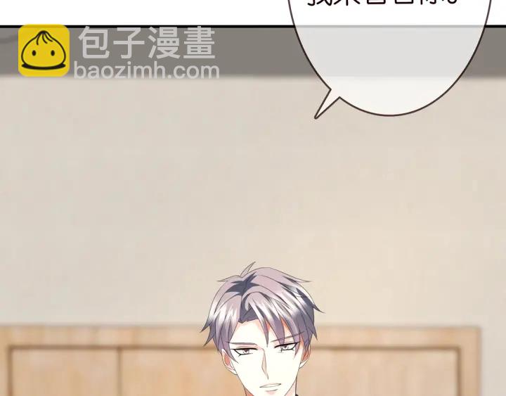 名門摯愛 - 第164話 我餵你(2/3) - 5