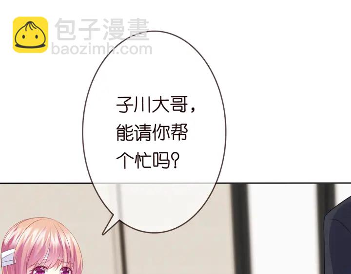 名門摯愛 - 第164話 我餵你(2/3) - 3