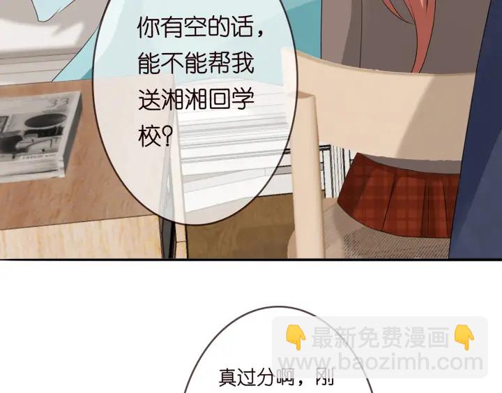 名門摯愛 - 第164話 我餵你(2/3) - 5