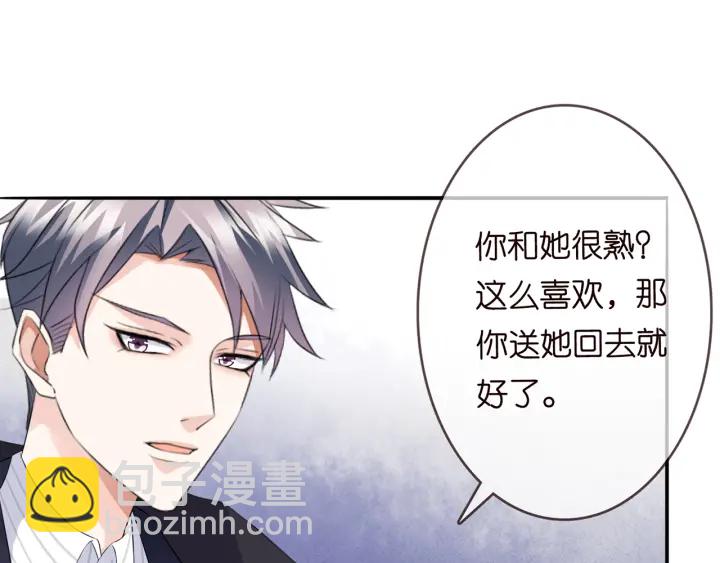 名門摯愛 - 第164話 我餵你(2/3) - 1