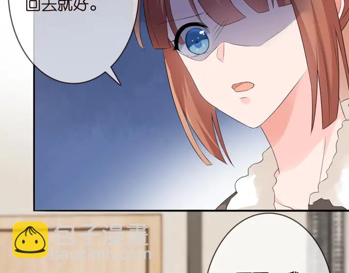 名門摯愛 - 第164話 我餵你(2/3) - 3