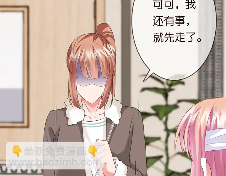 名門摯愛 - 第164話 我餵你(2/3) - 4